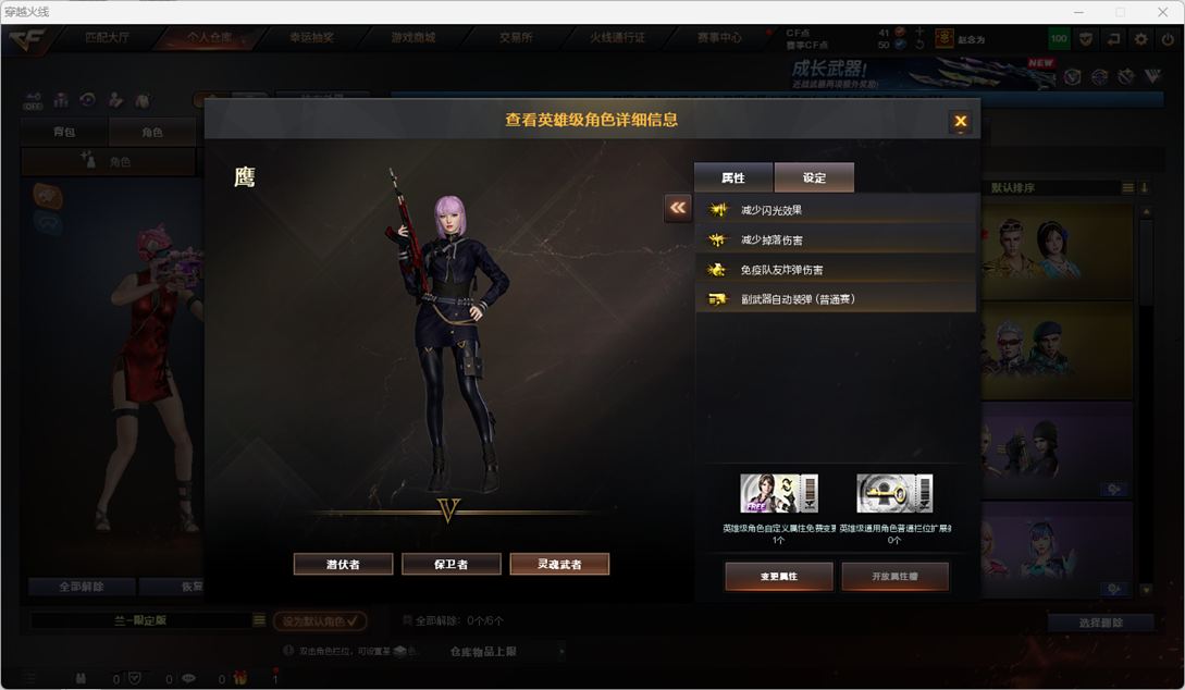 CFQM419780穿越火线账号详情图3