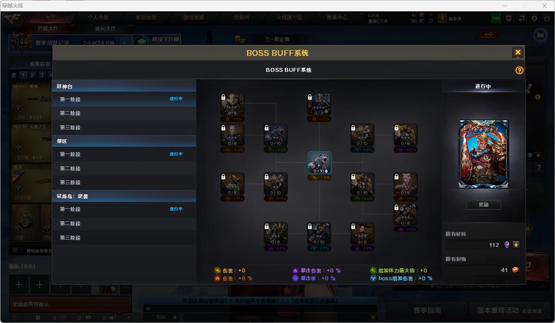 CFQM419780穿越火线账号详情图4