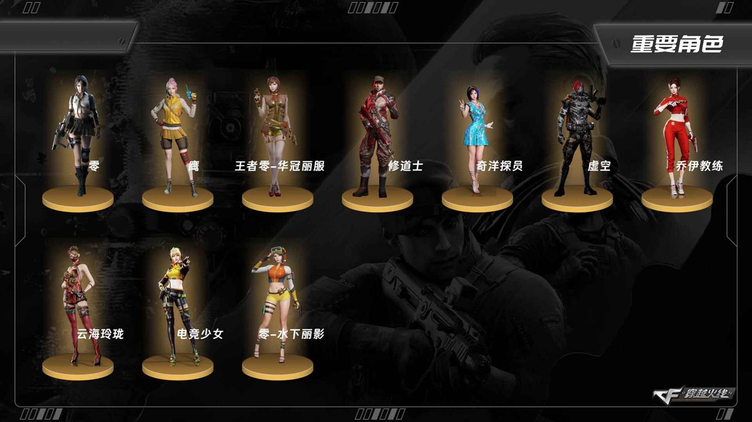 CFQM419780穿越火线账号详情图9