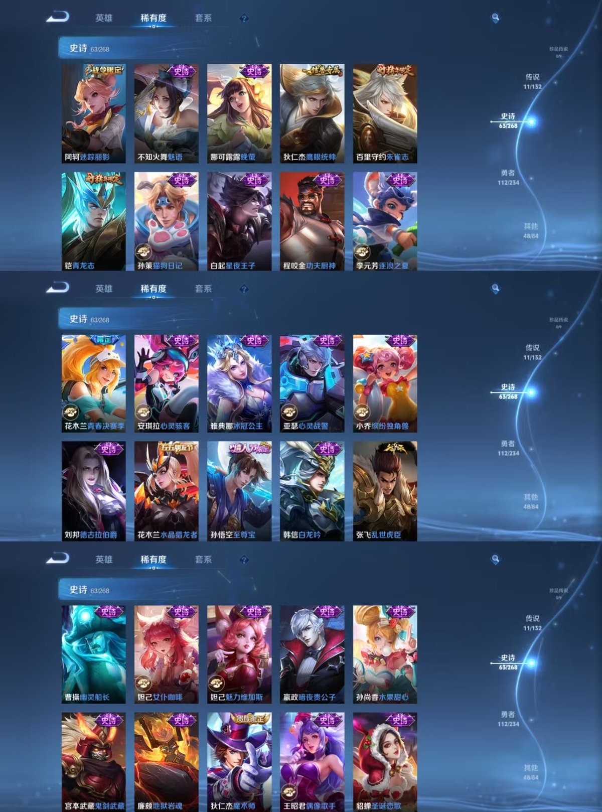 WZQM491289王者荣耀账号详情图6