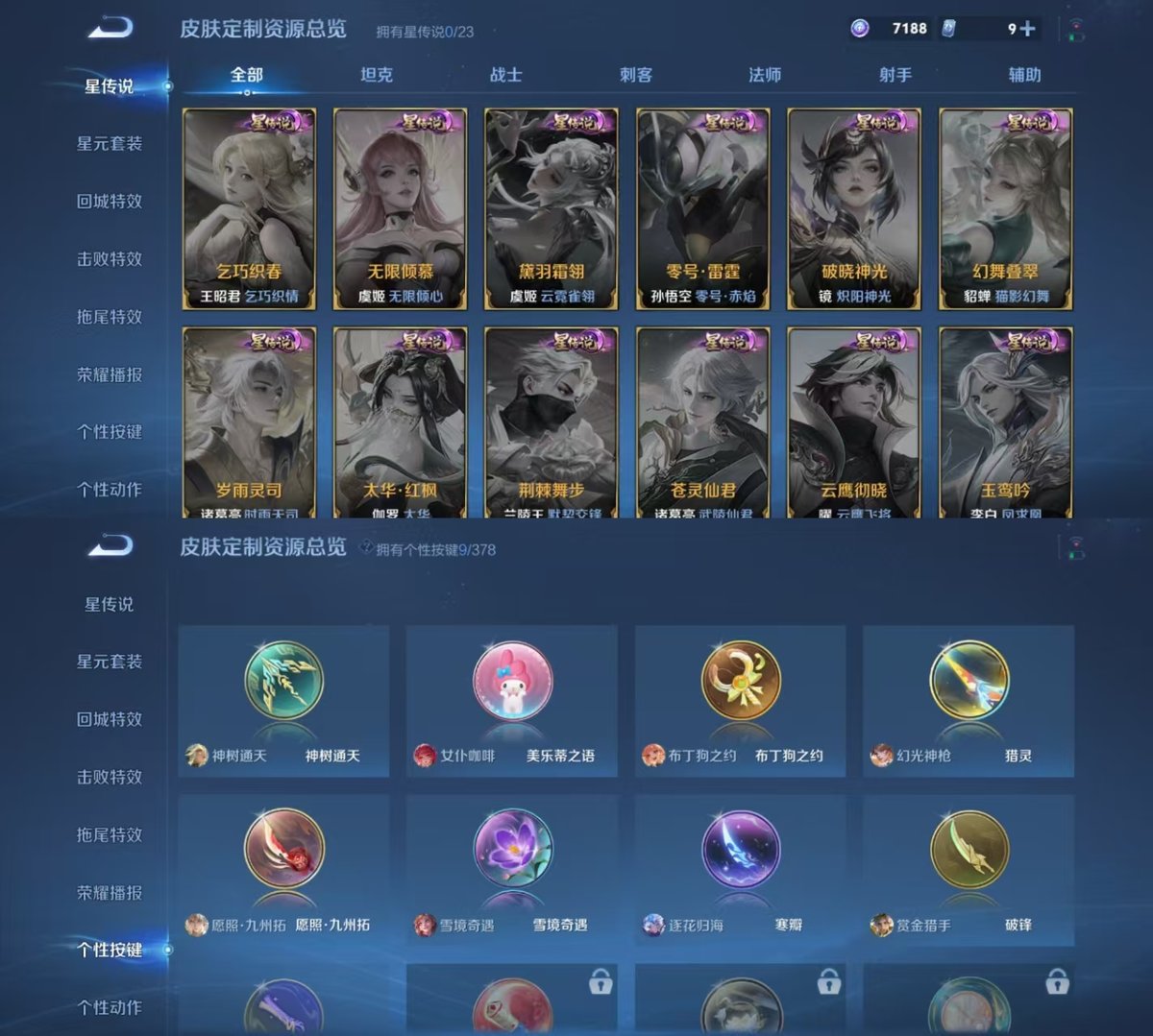 WZQM491289王者荣耀账号详情图5