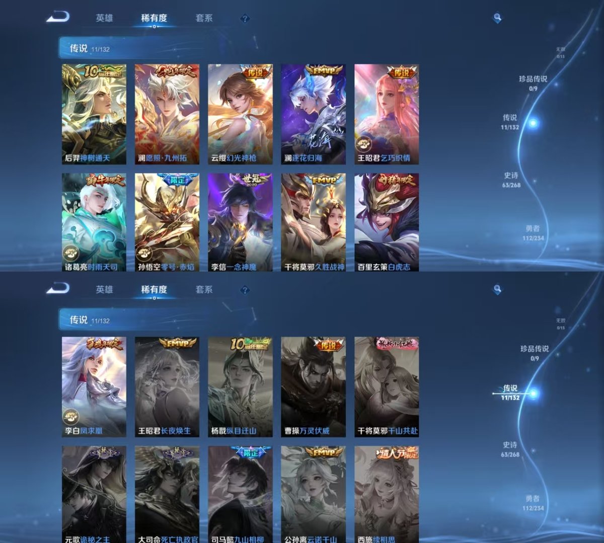 WZQM491289王者荣耀账号详情图4