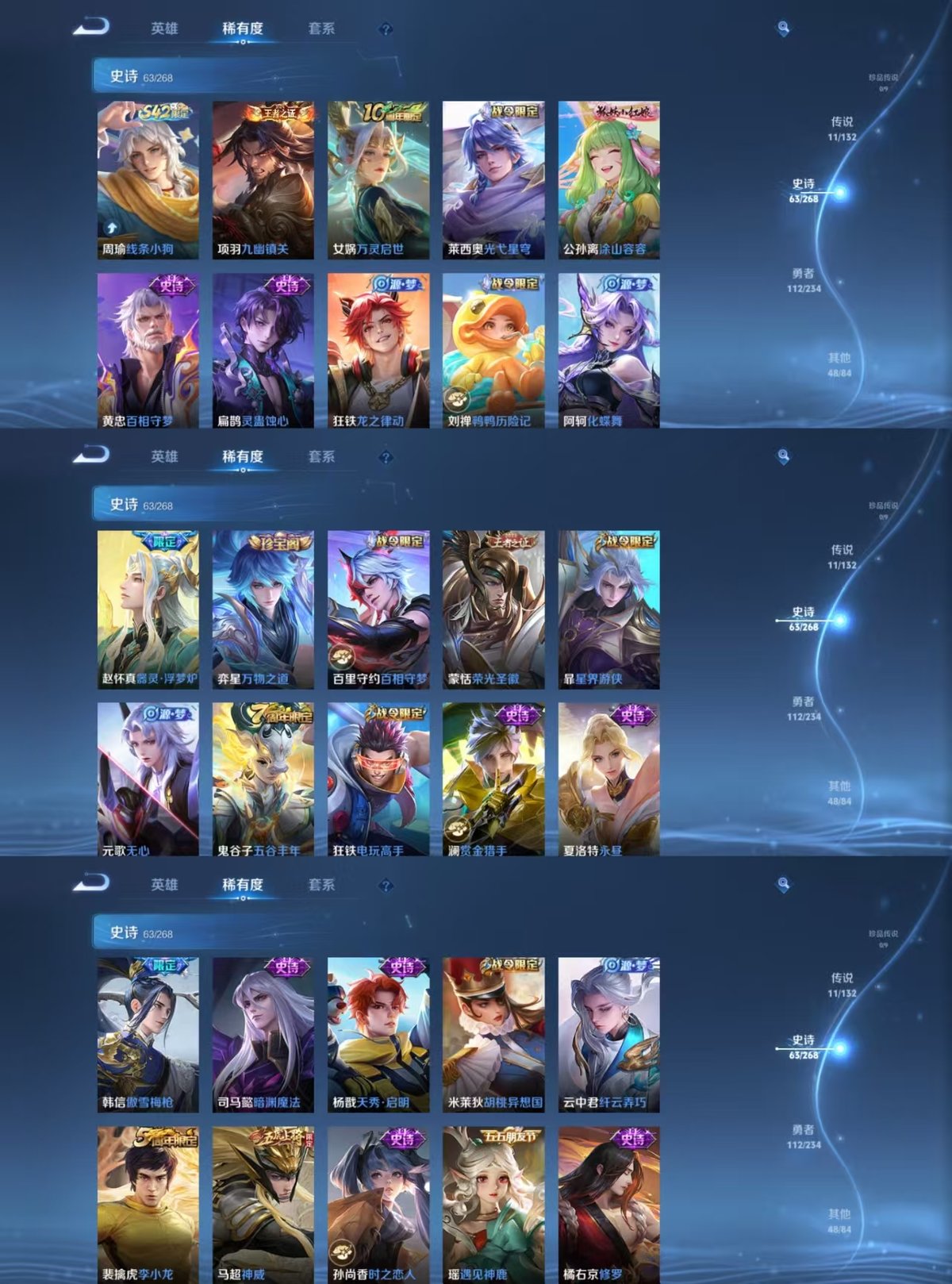 WZQM491289王者荣耀账号详情图7