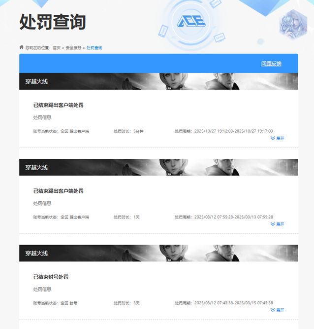 CFQM419784穿越火线账号详情图4