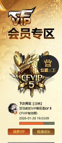 CFQM419784穿越火线账号详情图10