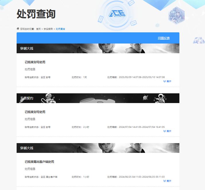 CFQM419785穿越火线账号详情图5