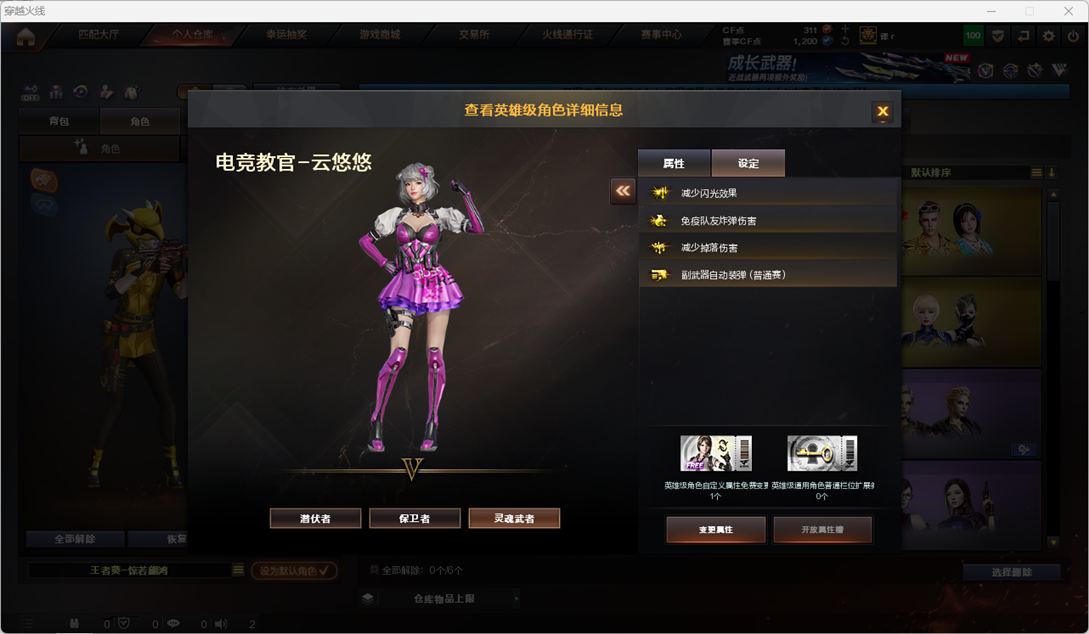 CFQM419785穿越火线账号详情图9