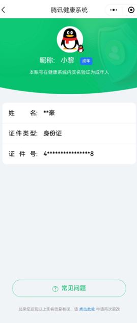 CFQM419785穿越火线账号详情图6