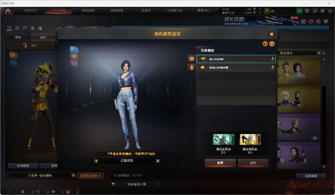 CFQM419785穿越火线账号详情图4