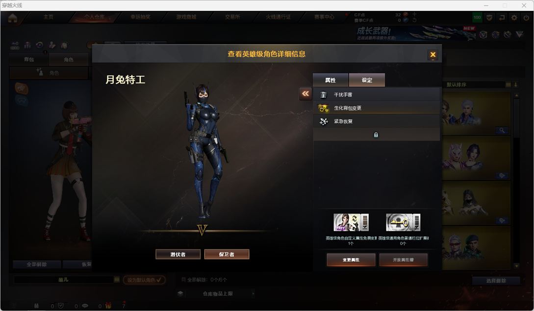 CFQM419786穿越火线账号详情图3