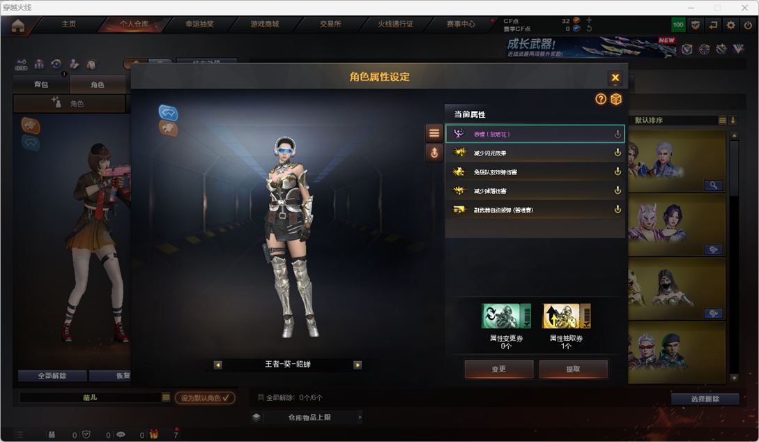 CFQM419786穿越火线账号详情图10