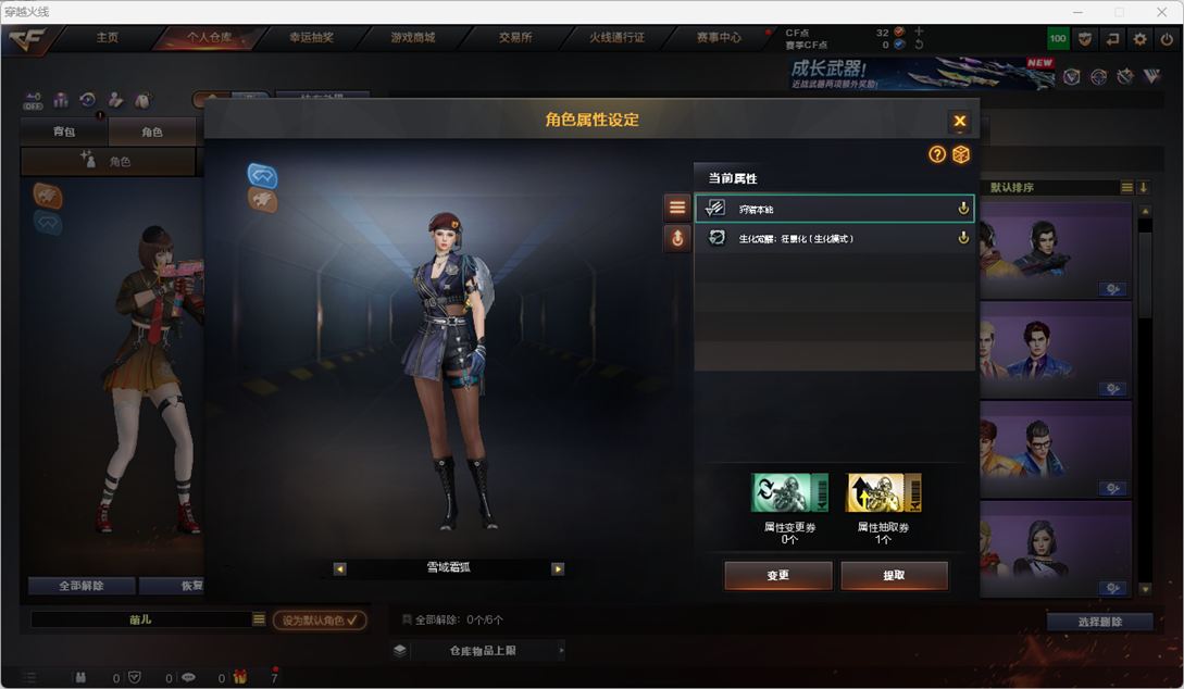 CFQM419786穿越火线账号详情图13