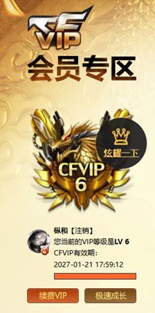 CFQM419786穿越火线账号详情图8