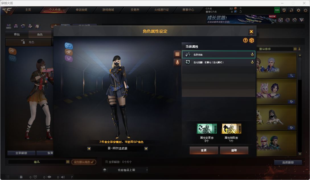 CFQM419786穿越火线账号详情图6