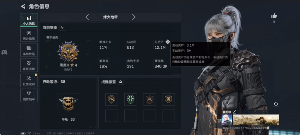 SJZQM439319三角洲行动账号详情图3