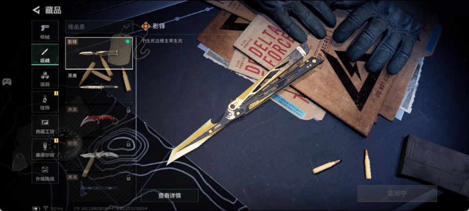 SJZQM439319三角洲行动账号详情图10