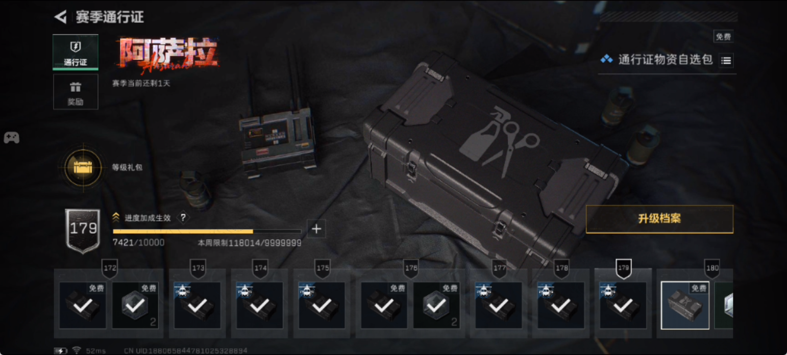 SJZQM439319三角洲行动账号详情图15