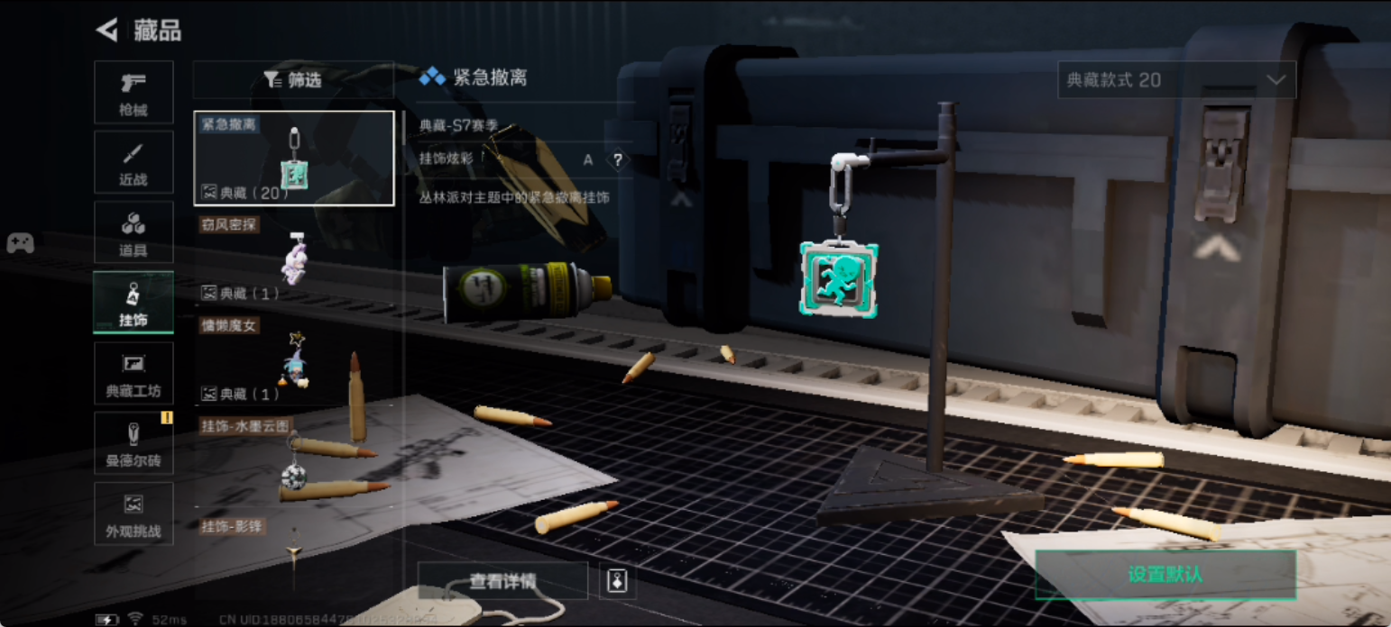 SJZQM439319三角洲行动账号详情图13