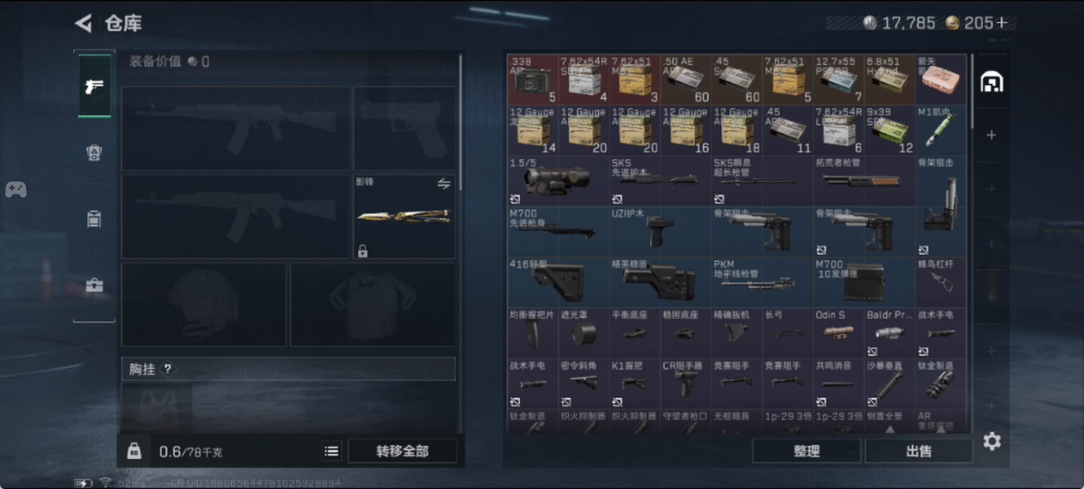 SJZQM439319三角洲行动账号详情图14