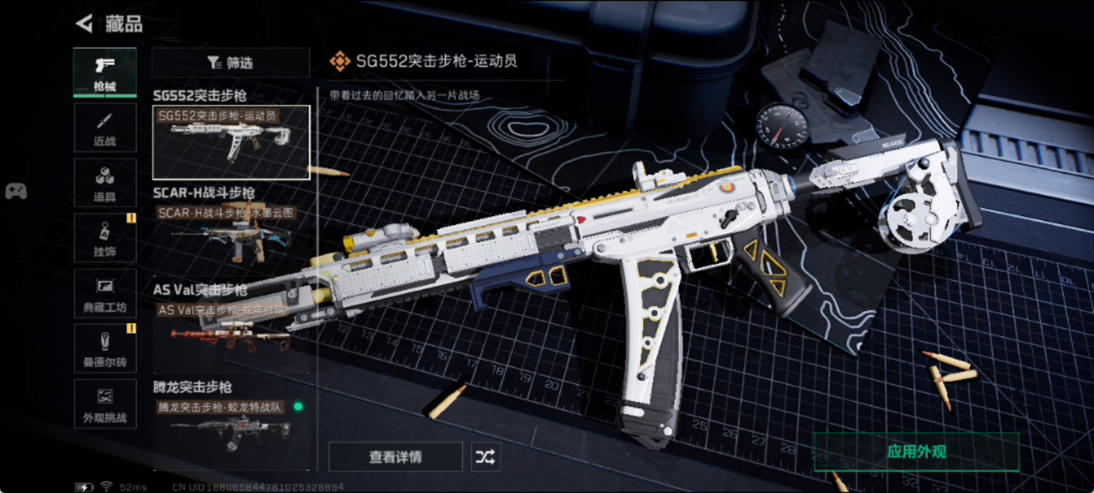 SJZQM439319三角洲行动账号详情图11