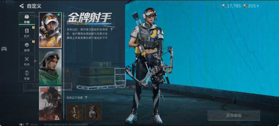 SJZQM439319三角洲行动账号详情图8