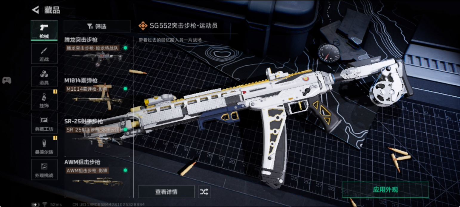 SJZQM439319三角洲行动账号详情图12