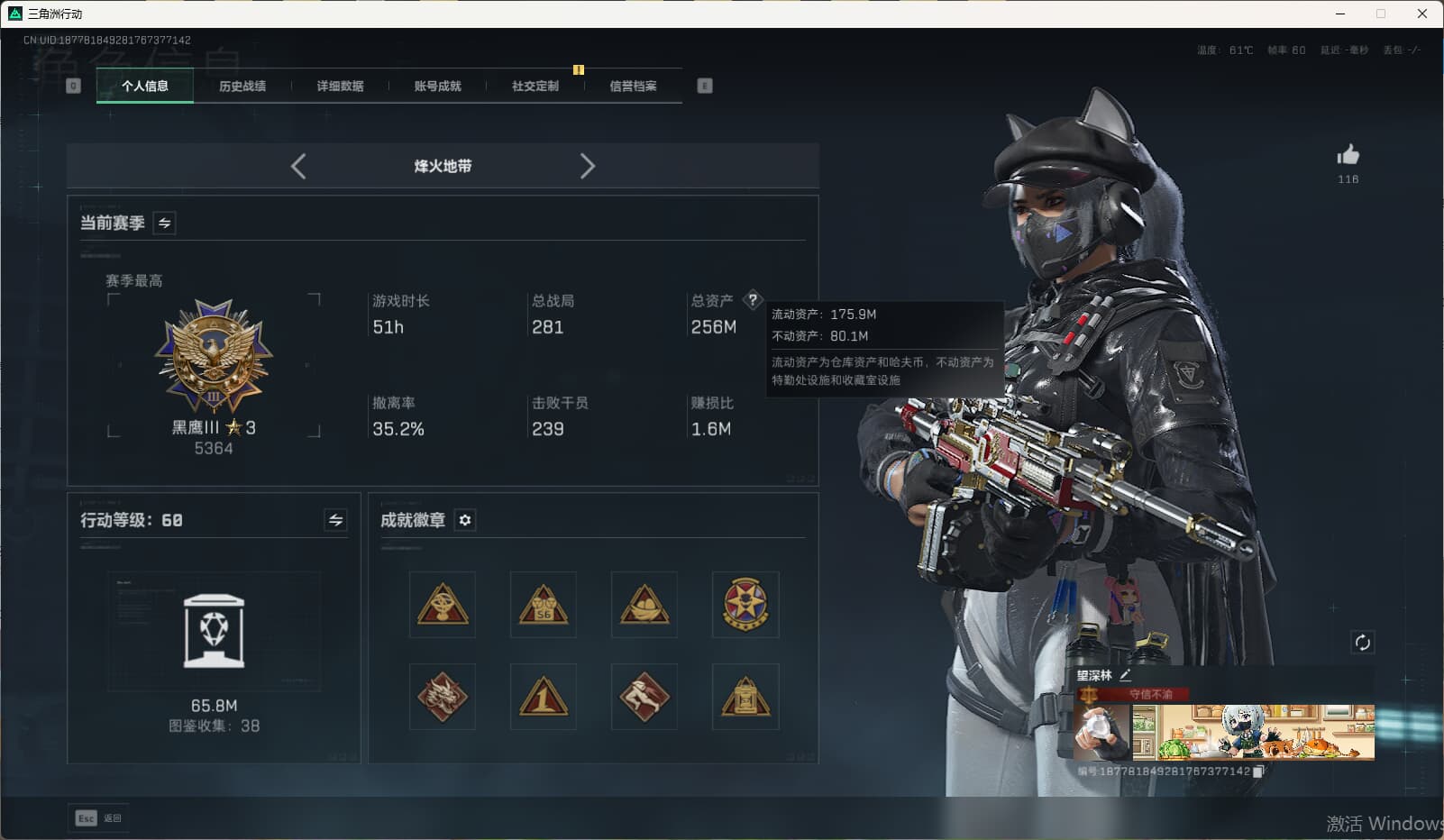 SJZQM424669三角洲行动账号详情图5 SJZQM424669三角洲行动账号详情图5