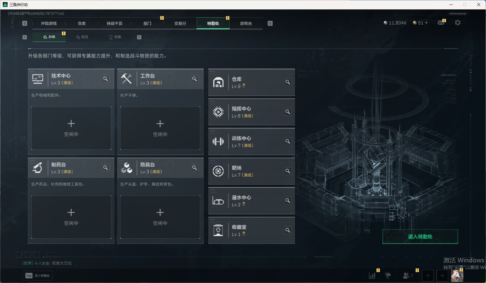 SJZQM424669三角洲行动账号详情图12 SJZQM424669三角洲行动账号详情图12