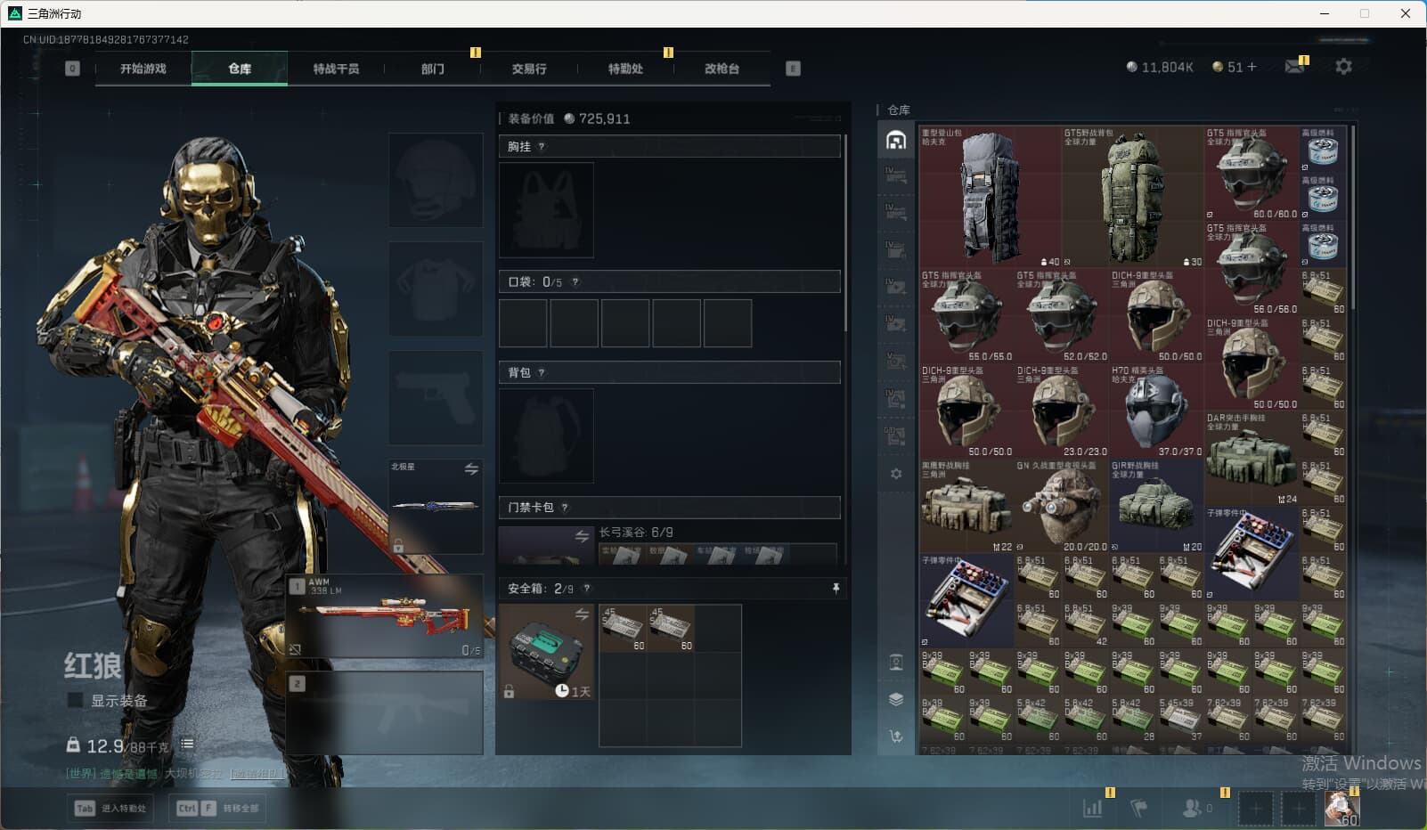 SJZQM424669三角洲行动账号详情图23 SJZQM424669三角洲行动账号详情图23