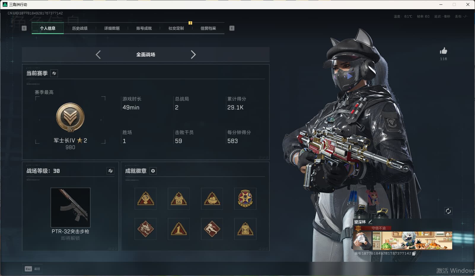 SJZQM424669三角洲行动账号详情图7 SJZQM424669三角洲行动账号详情图7