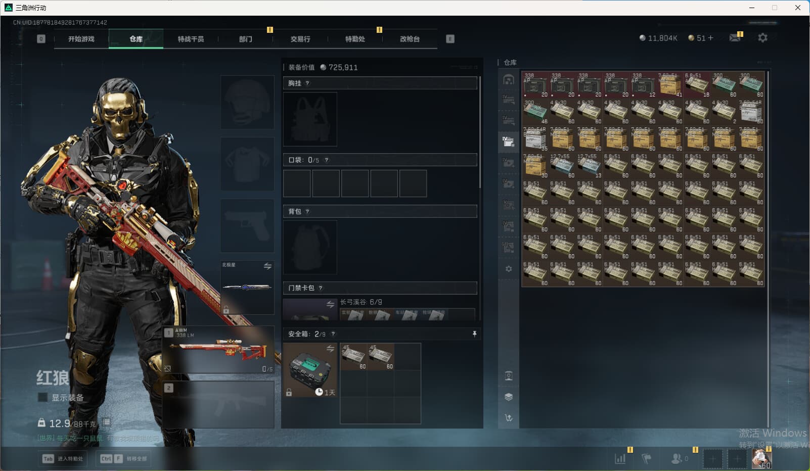 SJZQM424669三角洲行动账号详情图24 SJZQM424669三角洲行动账号详情图24