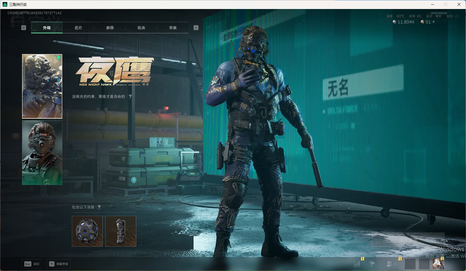 SJZQM424669三角洲行动账号详情图16 SJZQM424669三角洲行动账号详情图16