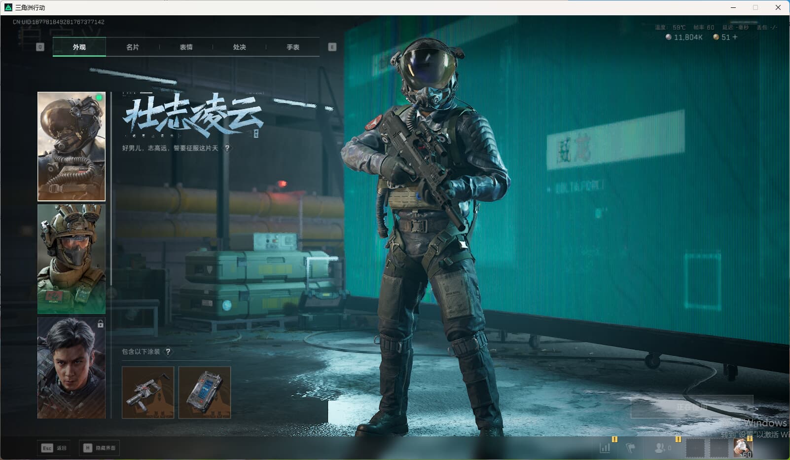 SJZQM424669三角洲行动账号详情图14 SJZQM424669三角洲行动账号详情图14