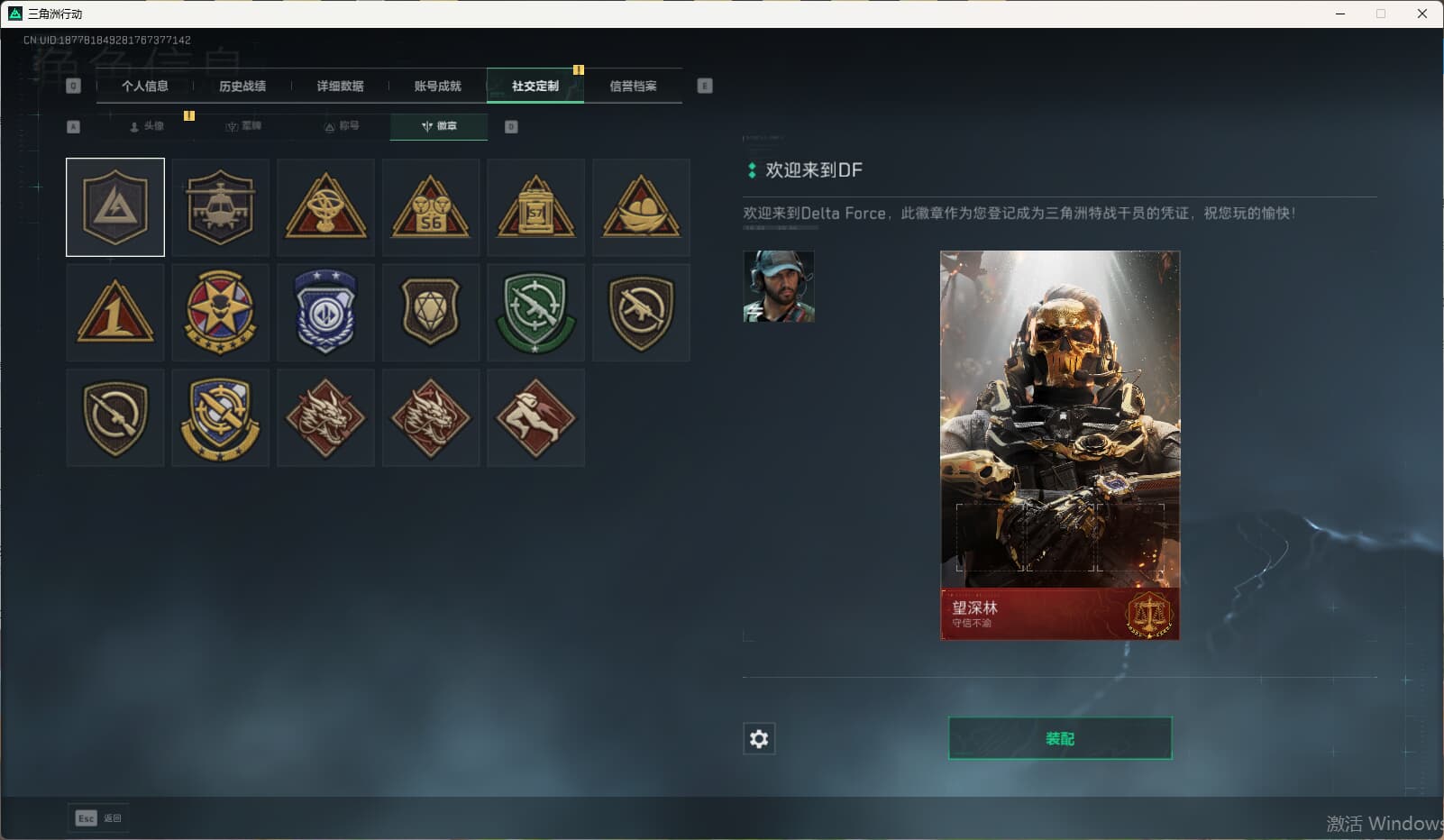 SJZQM424669三角洲行动账号详情图10 SJZQM424669三角洲行动账号详情图10