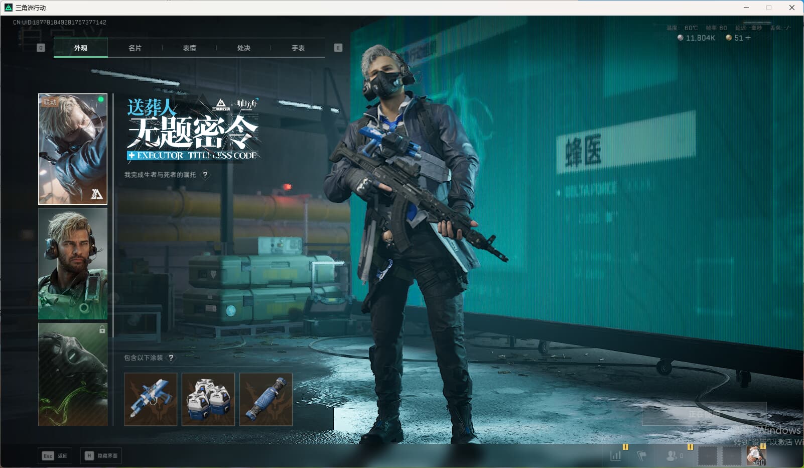 SJZQM424669三角洲行动账号详情图18 SJZQM424669三角洲行动账号详情图18