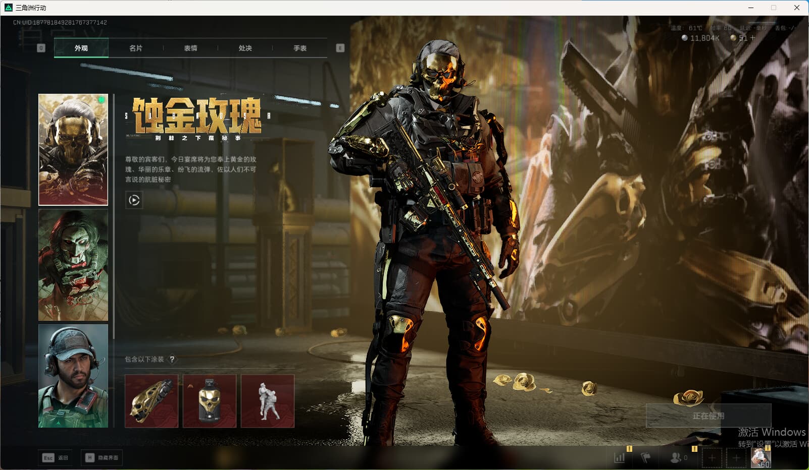 SJZQM424669三角洲行动账号详情图13 SJZQM424669三角洲行动账号详情图13