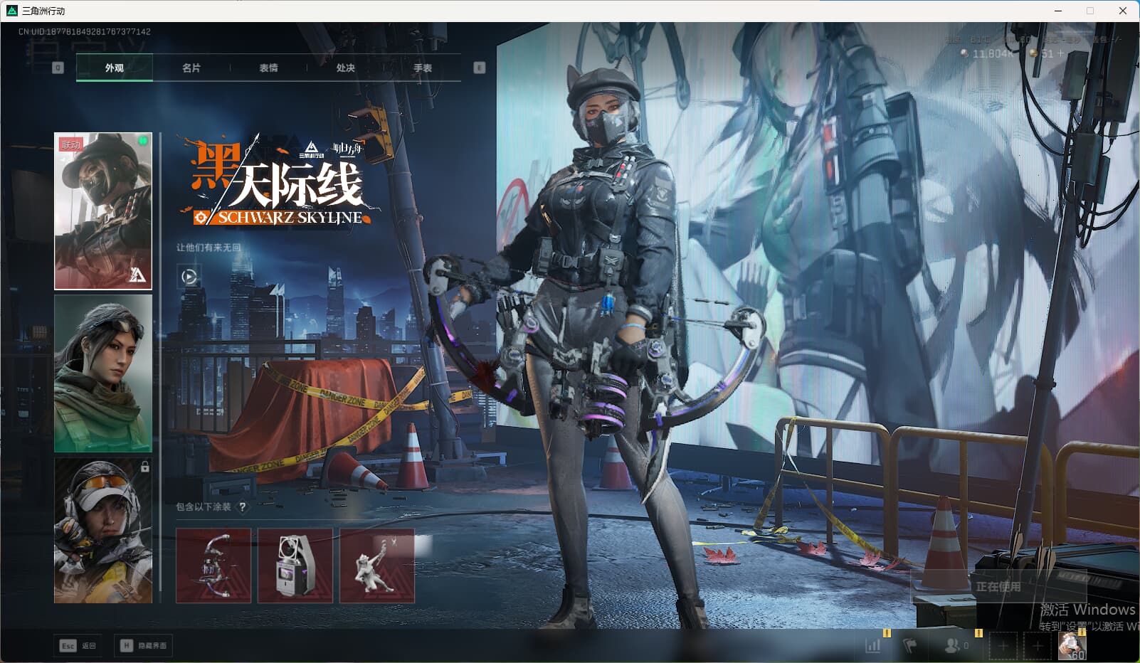 SJZQM424669三角洲行动账号详情图22 SJZQM424669三角洲行动账号详情图22