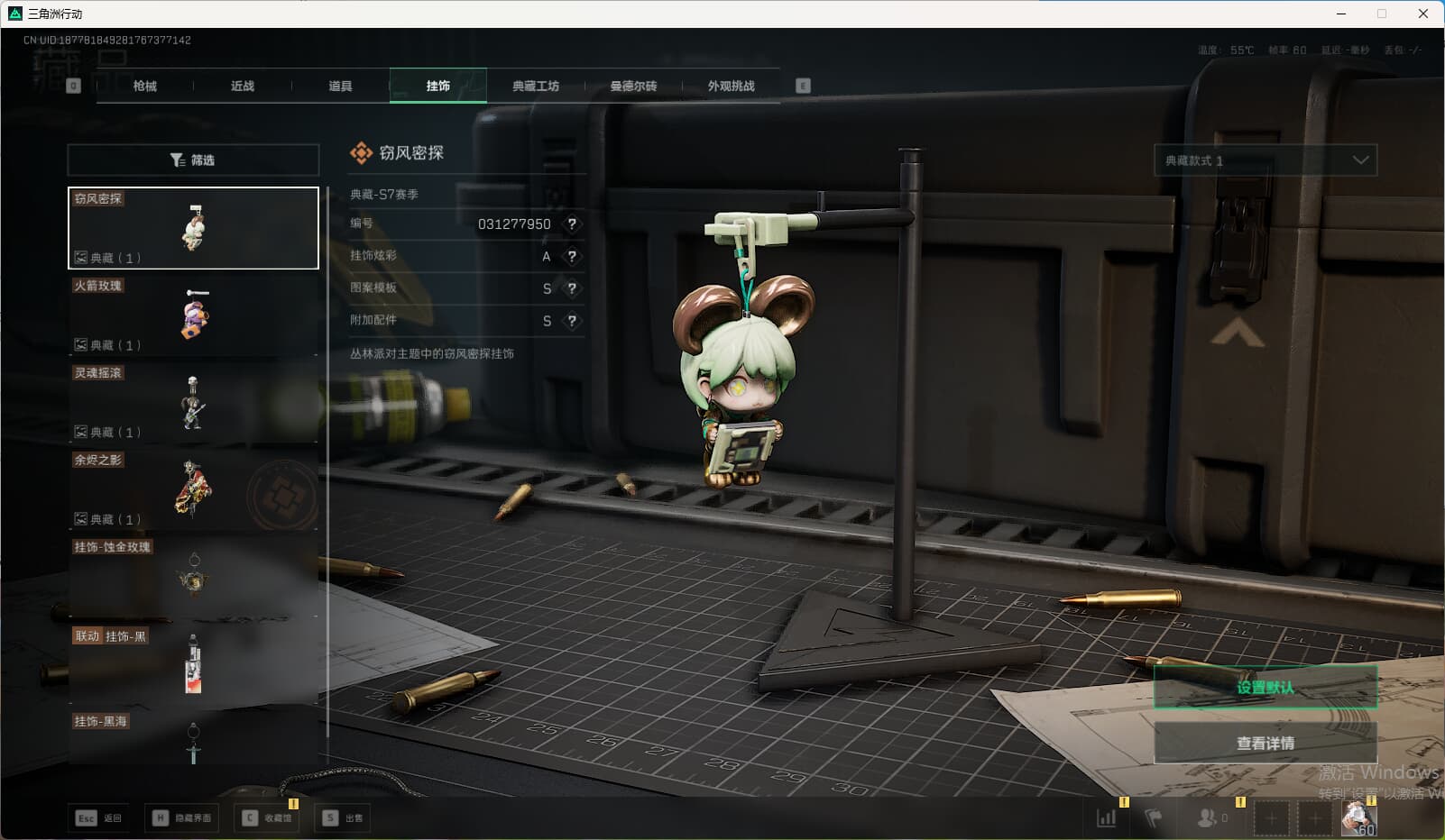 SJZQM424669三角洲行动账号详情图42 SJZQM424669三角洲行动账号详情图42