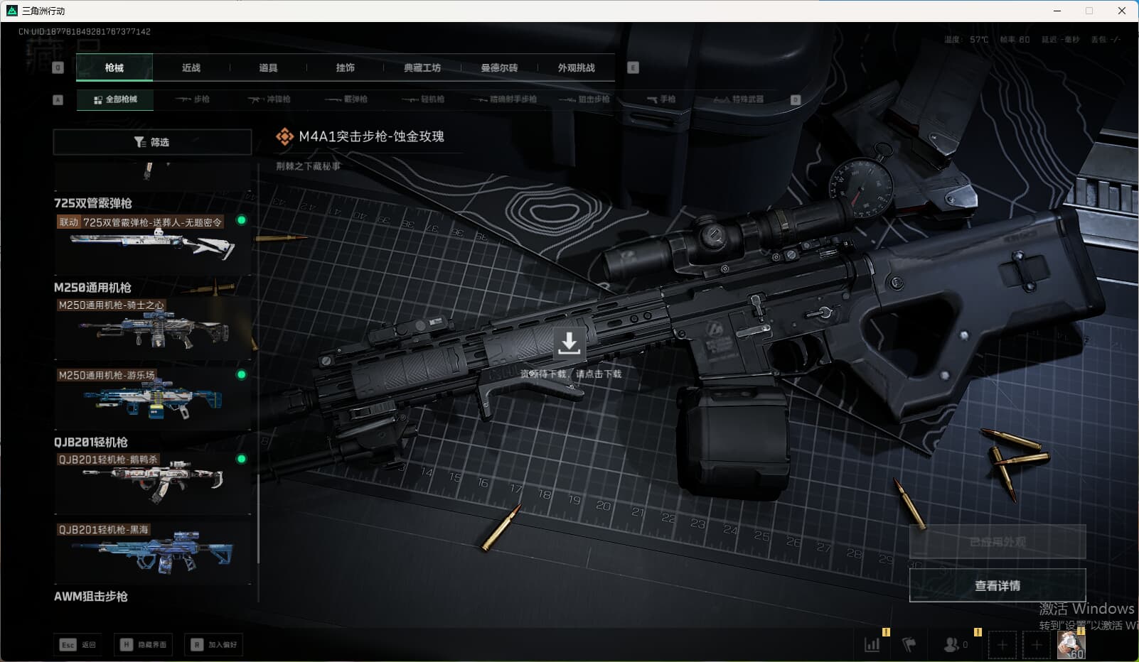 SJZQM424669三角洲行动账号详情图36 SJZQM424669三角洲行动账号详情图36