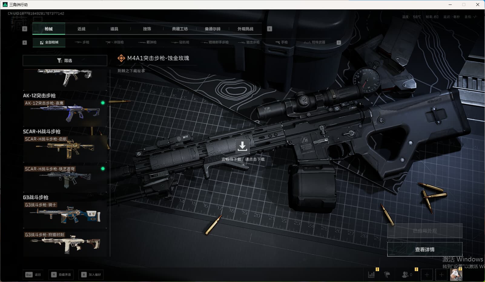 SJZQM424669三角洲行动账号详情图32 SJZQM424669三角洲行动账号详情图32