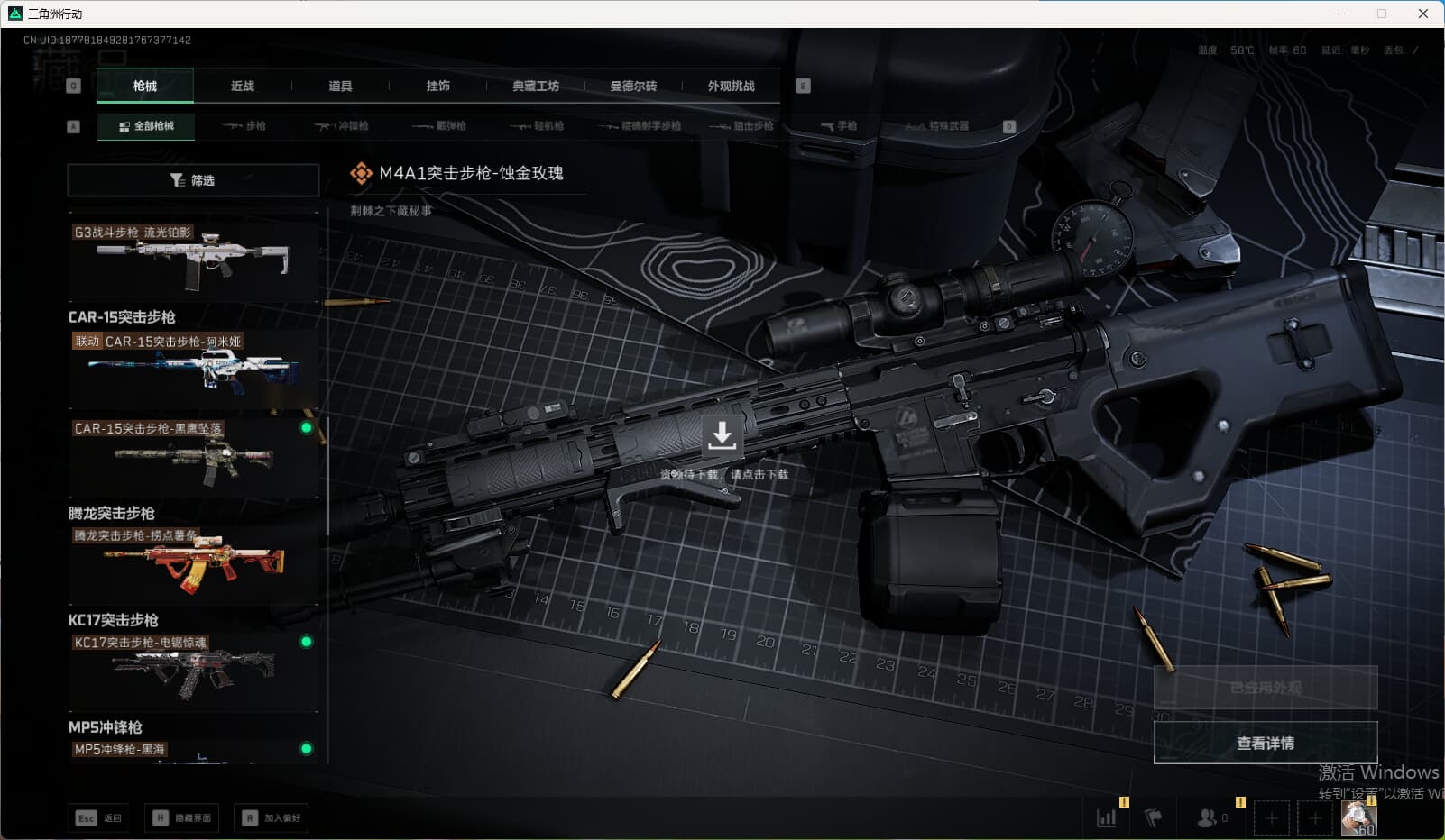 SJZQM424669三角洲行动账号详情图33 SJZQM424669三角洲行动账号详情图33