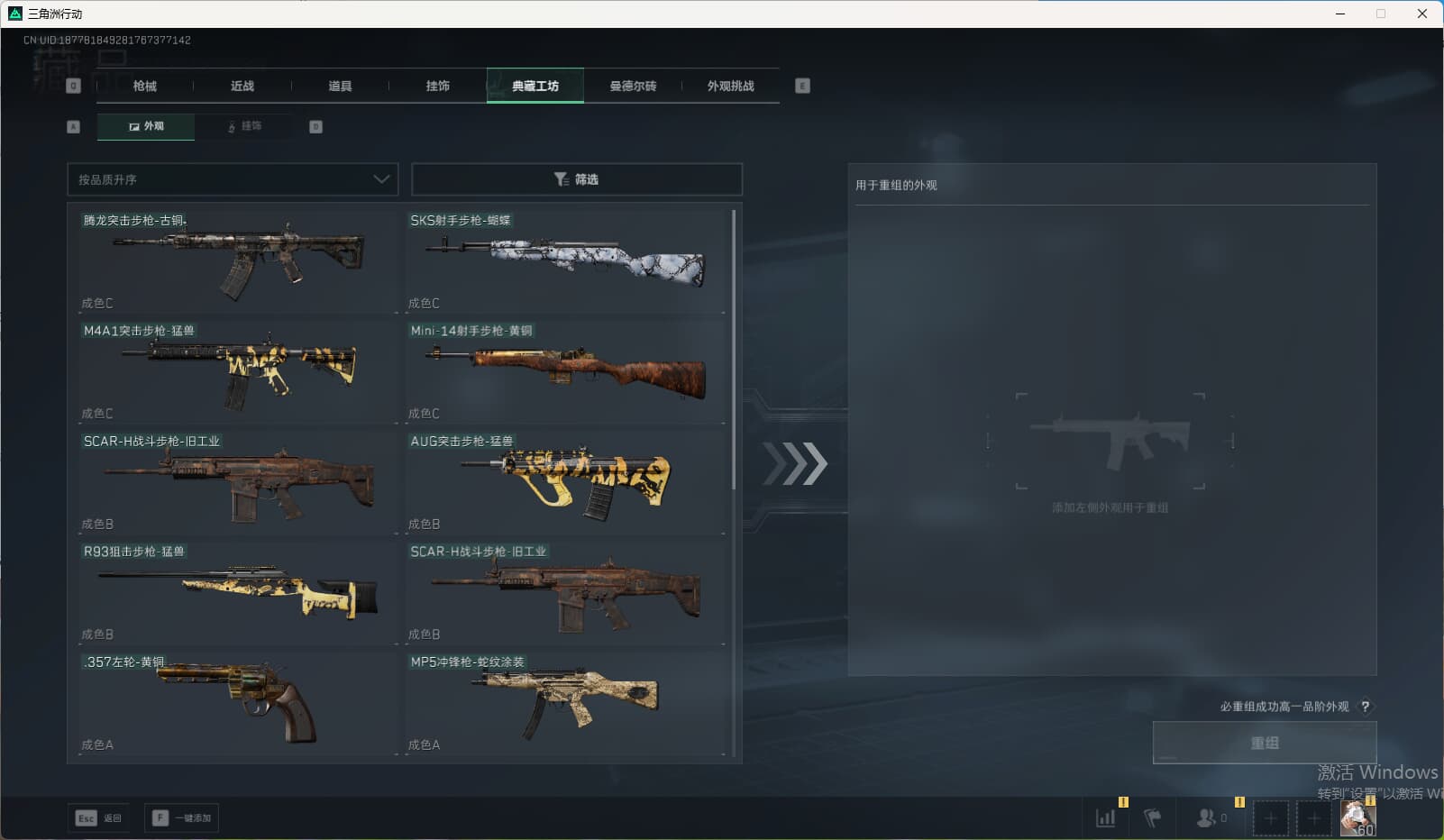 SJZQM424669三角洲行动账号详情图43 SJZQM424669三角洲行动账号详情图43