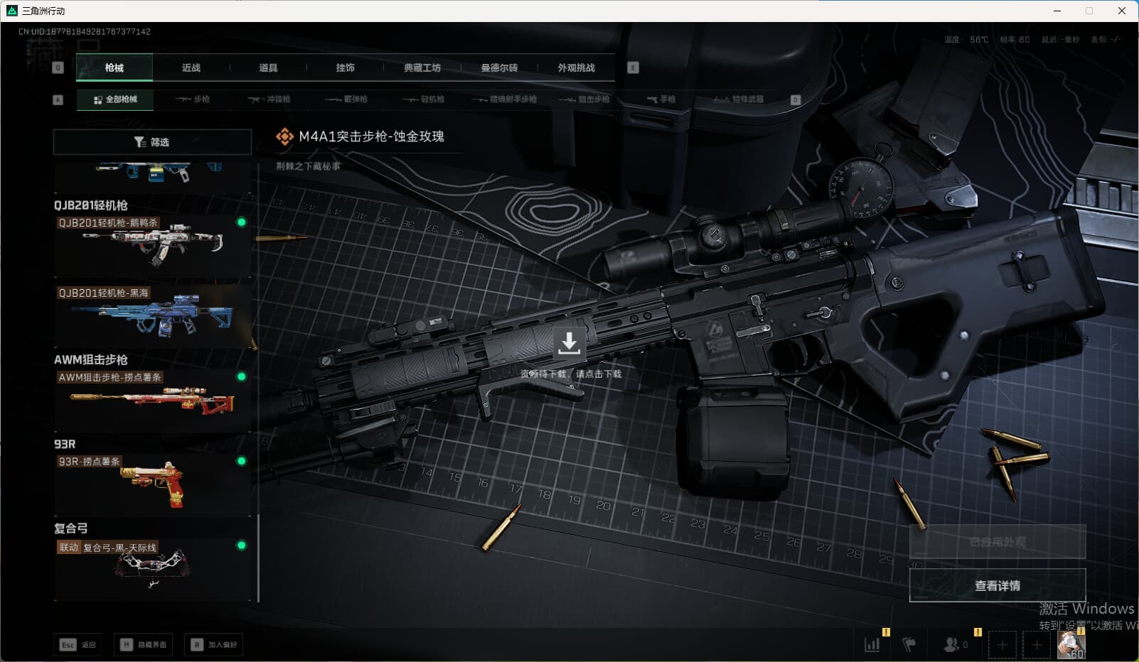 SJZQM424669三角洲行动账号详情图35 SJZQM424669三角洲行动账号详情图35