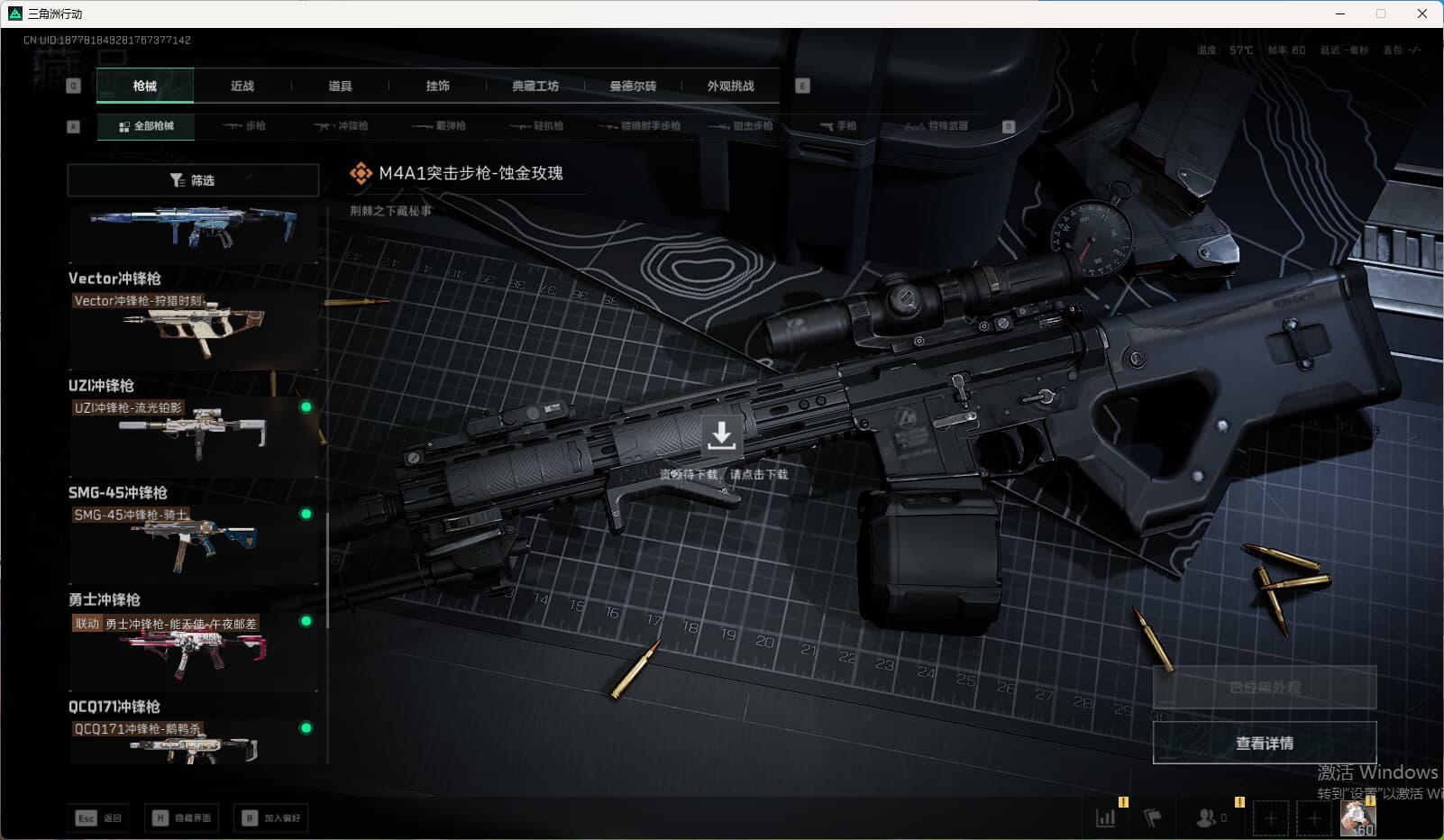 SJZQM424669三角洲行动账号详情图34 SJZQM424669三角洲行动账号详情图34