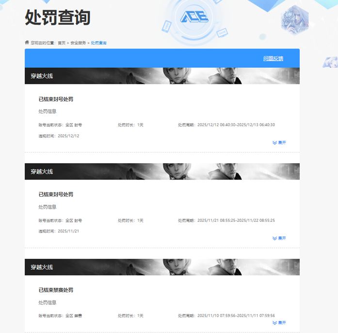 CFQM419793穿越火线账号详情图13