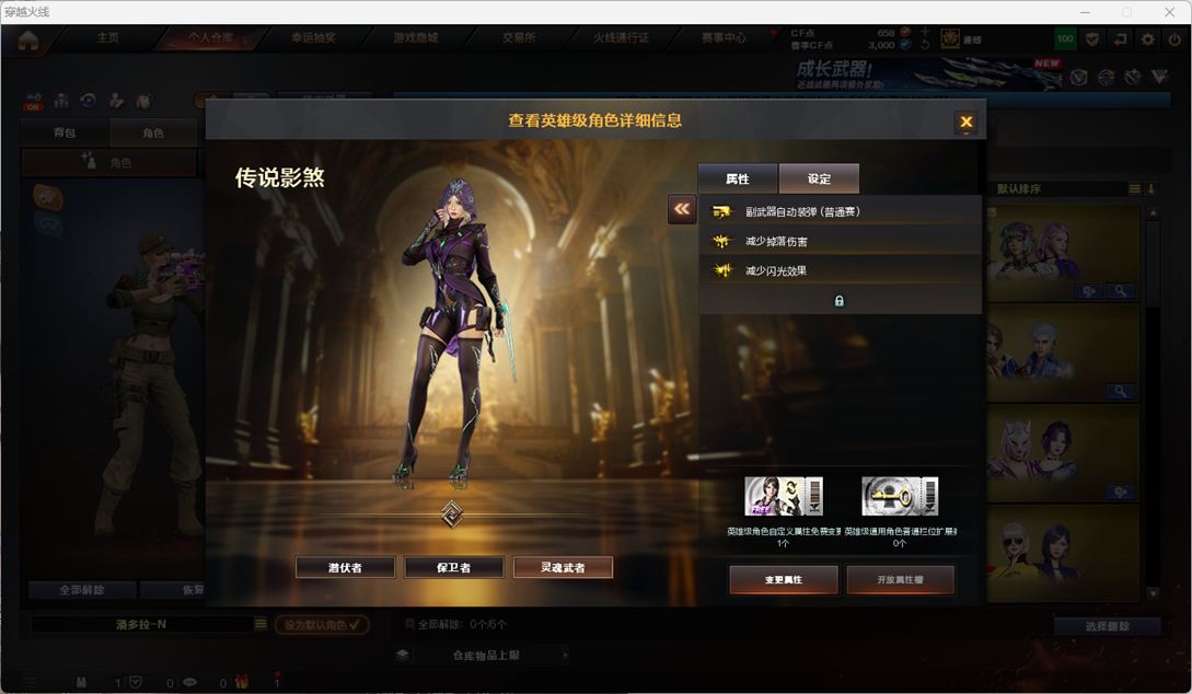 CFQM419793穿越火线账号详情图7