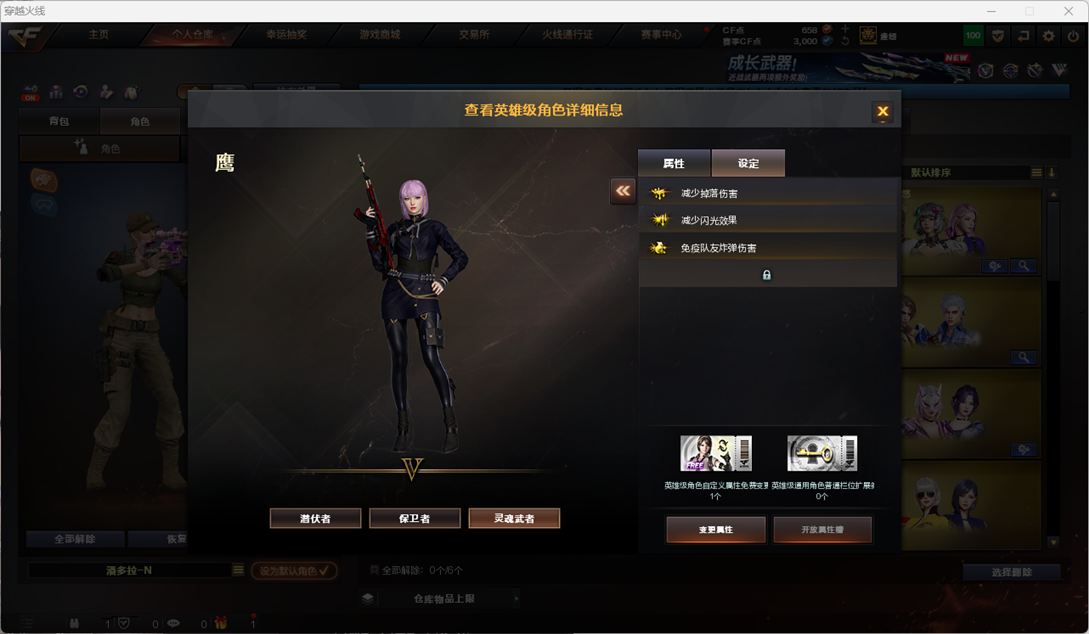 CFQM419793穿越火线账号详情图5