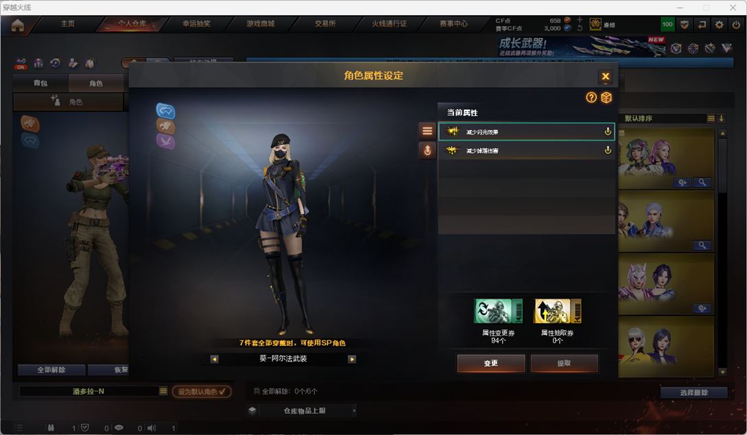 CFQM419793穿越火线账号详情图10