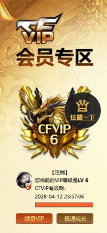 CFQM419793穿越火线账号详情图14