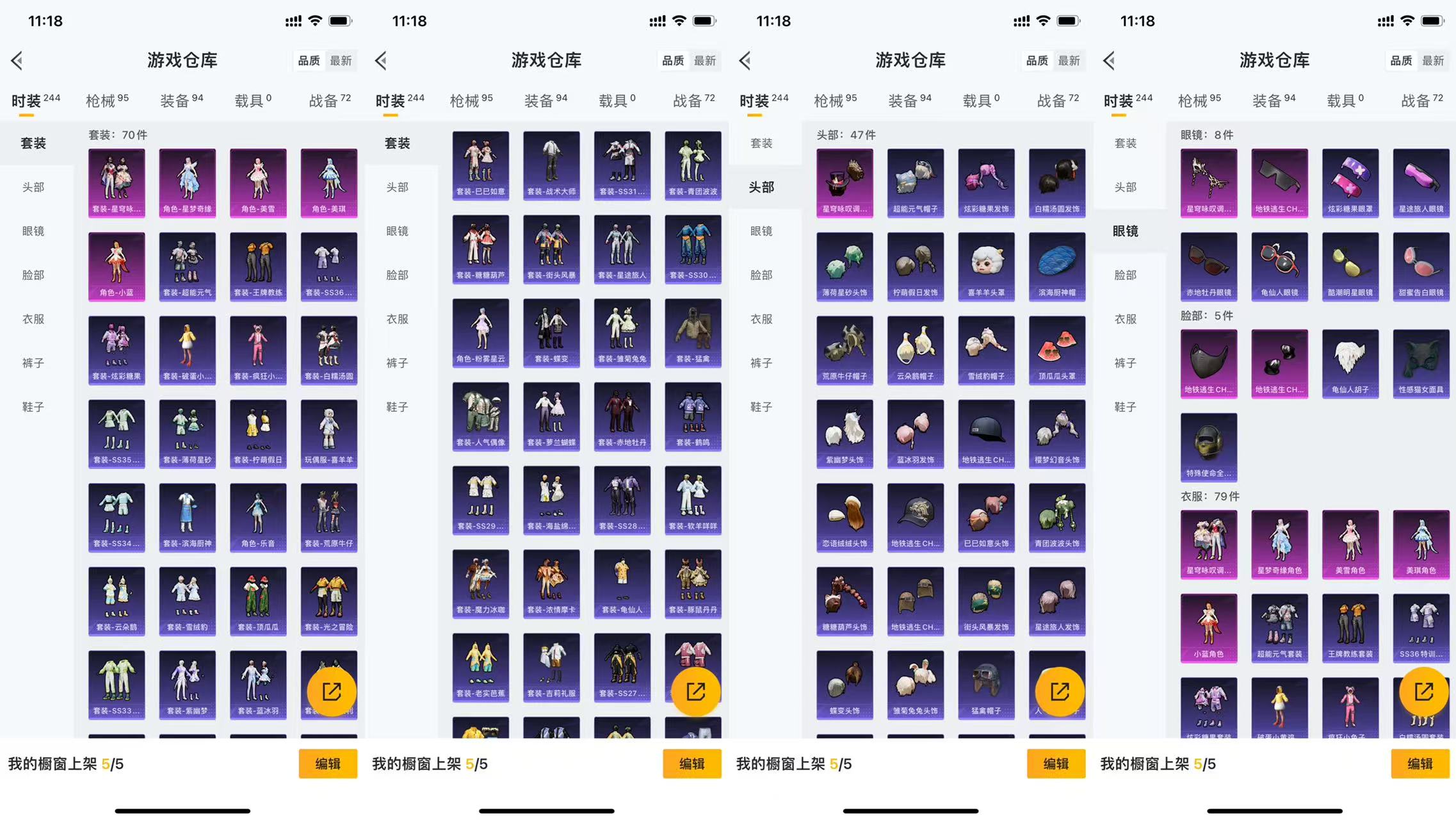 HPCMW477489和平精英账号详情图6